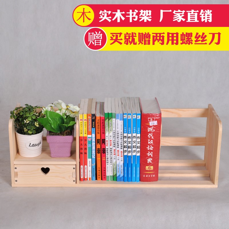 学生用桌上简易小书架儿童多层收纳架办公桌面储物电脑置物架