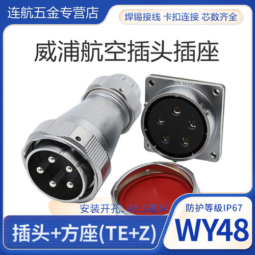 防水夹爪母座航空插头