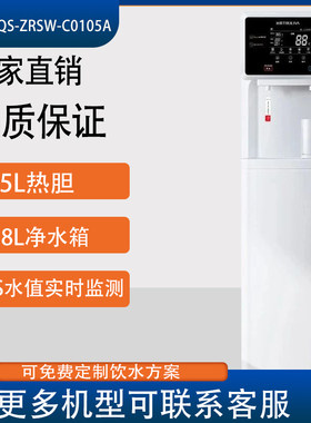 家用租赁纯水机医院办公室立式