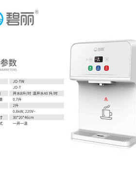 碧丽台挂两用安全童锁家用办公开水机管线壁挂机搭配净水器使用