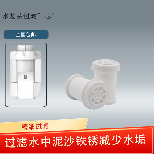 ozner净水龙头pp棉前置滤芯