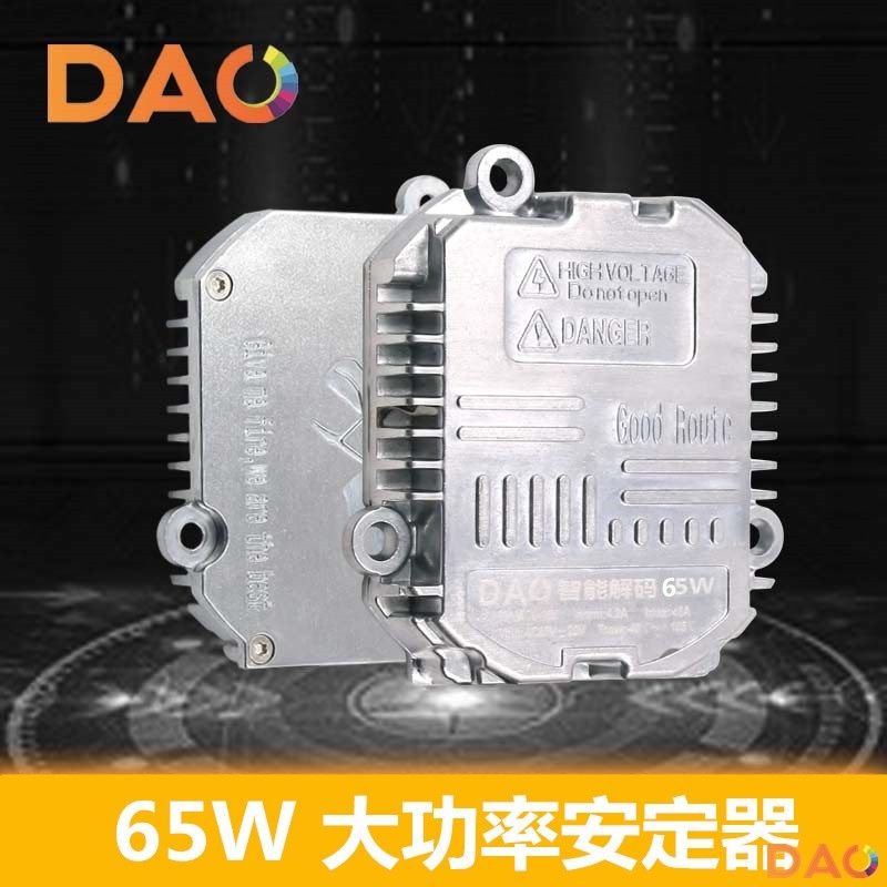 安定器氙气灯55W一秒快启12V通用35W65解码汽车疝气大灯稳定器24V