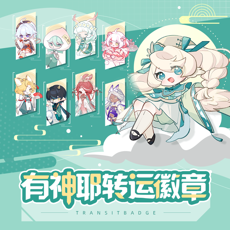 动漫转运金属徽章仿珐琅徽章