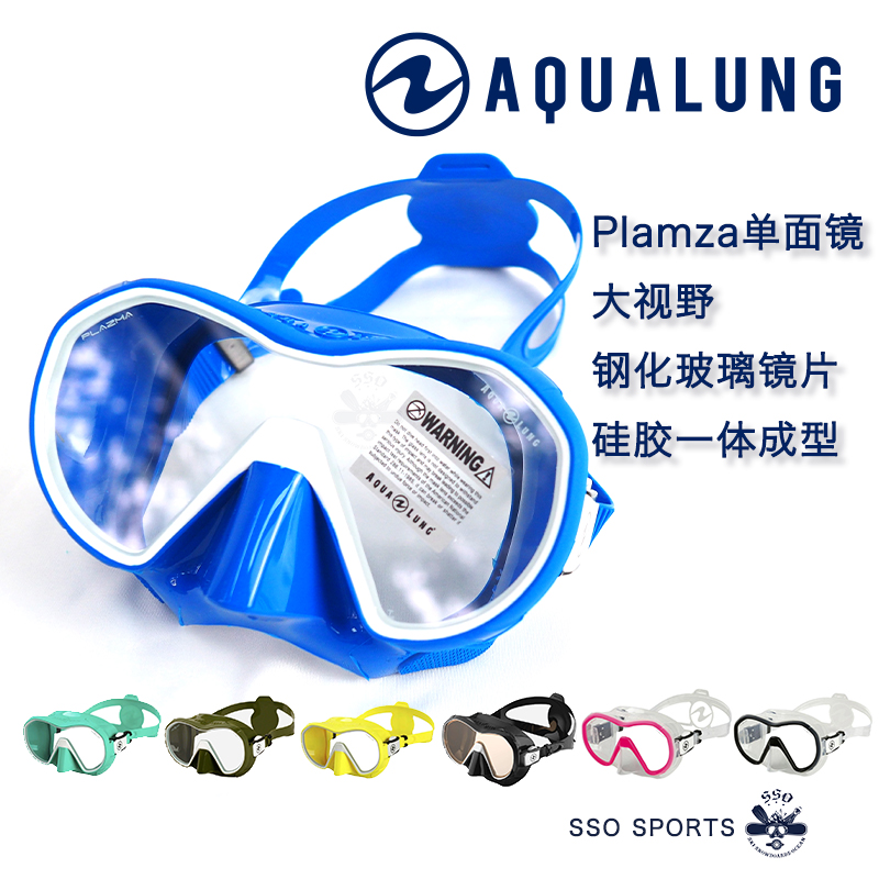大視野潛水面鏡aqualung鋼化玻璃