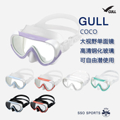 GULL日本COCO潜水面镜女士儿童防UV高清单面镜浮潜自由潜深潜可用