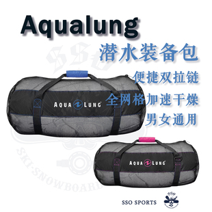 Mesh Bag潜水装 备网包手提便携小体积 费 Aqualung 户外提包现货 免邮