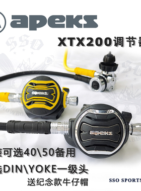 APEKS XTX200配40或50二级头 DIN YOKE套装深潜调节器钢表SSO现货