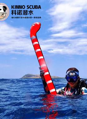 花园鳗象拔潜水SMB可爱卡通浮力柱安全警示潜水浮标SSO科诺现货