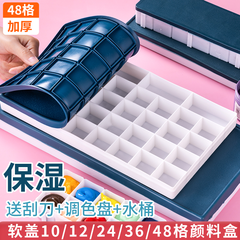24格软盖颜料盒36格调色盒美术生专用水彩画丙烯油画水粉分装盒
