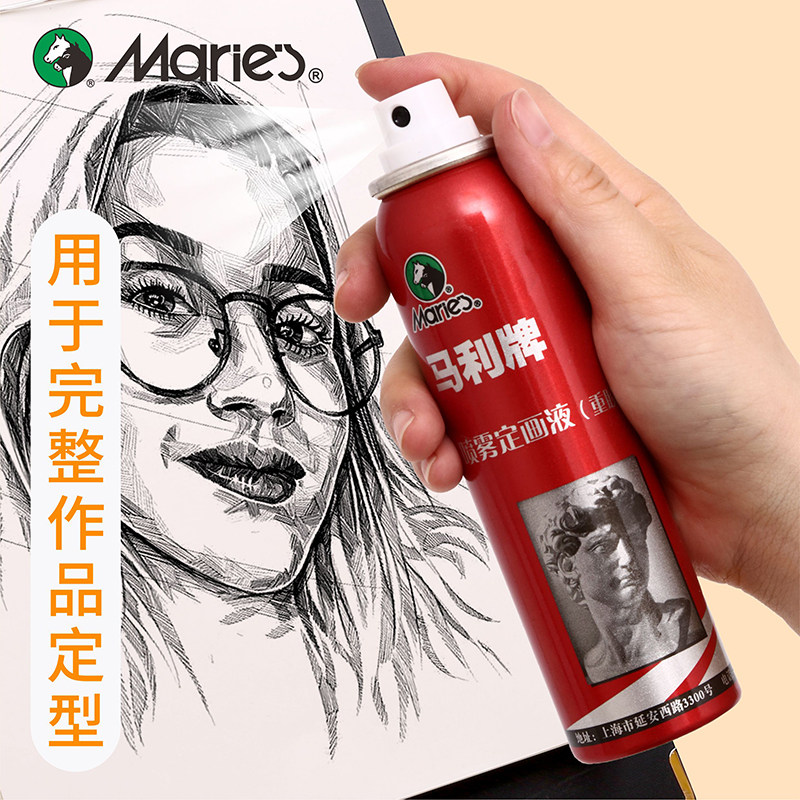 马利素描定画液轻胶重胶型画画定型喷雾色粉画水彩固色剂素描作品