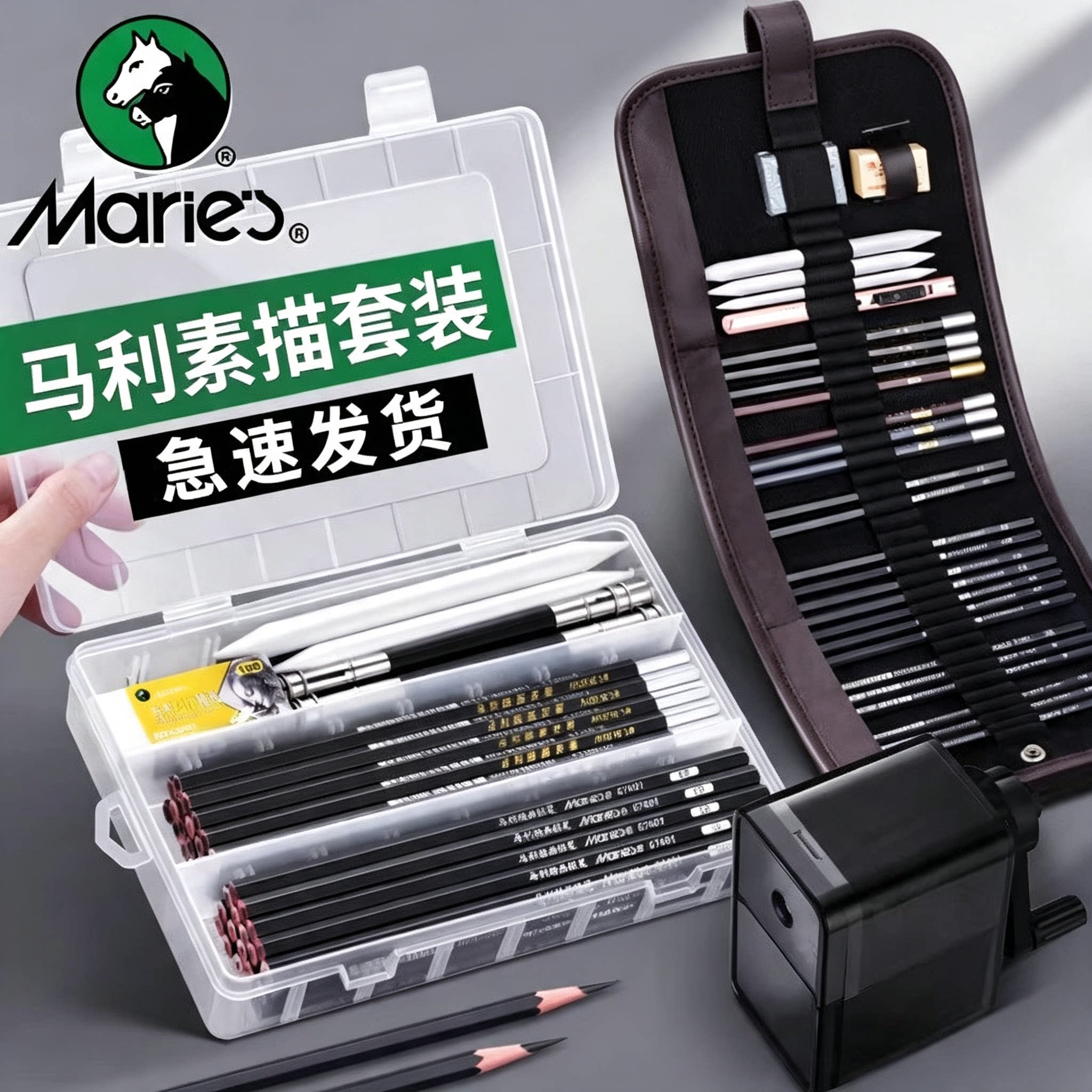马利速写绘画炭笔套装初学者铅笔
