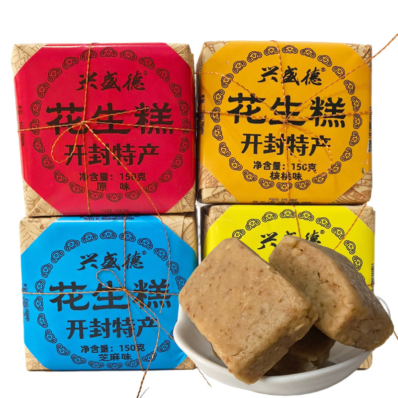 兴盛德花生糕开封特产传统糕点独立小包盒装入口即化多味中式点心