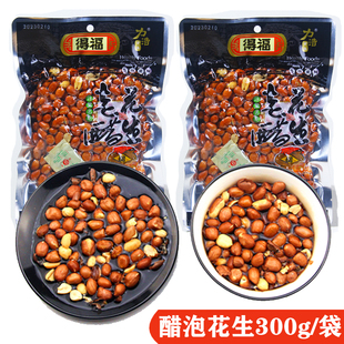 醋泡花生开封特产蜜醋花生油炸花生米酸甜下酒菜300g*2袋零食小吃