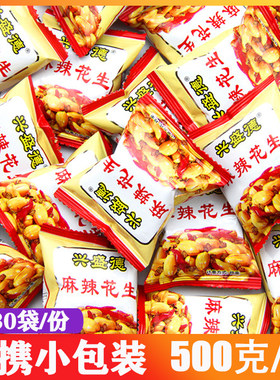 开封兴盛德香脆办公室休闲花生米