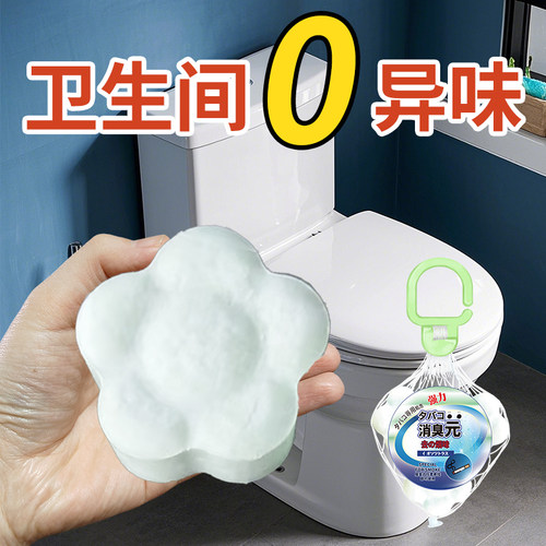 花型樟脑丸防虫防霉衣柜去味除臭防蛀网袋除霉剂卫生球茶香除异味