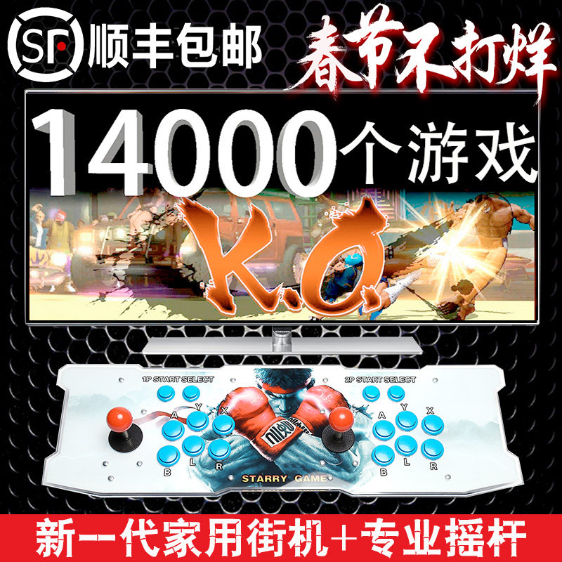 月光宝盒摇杆迷你投币格斗机