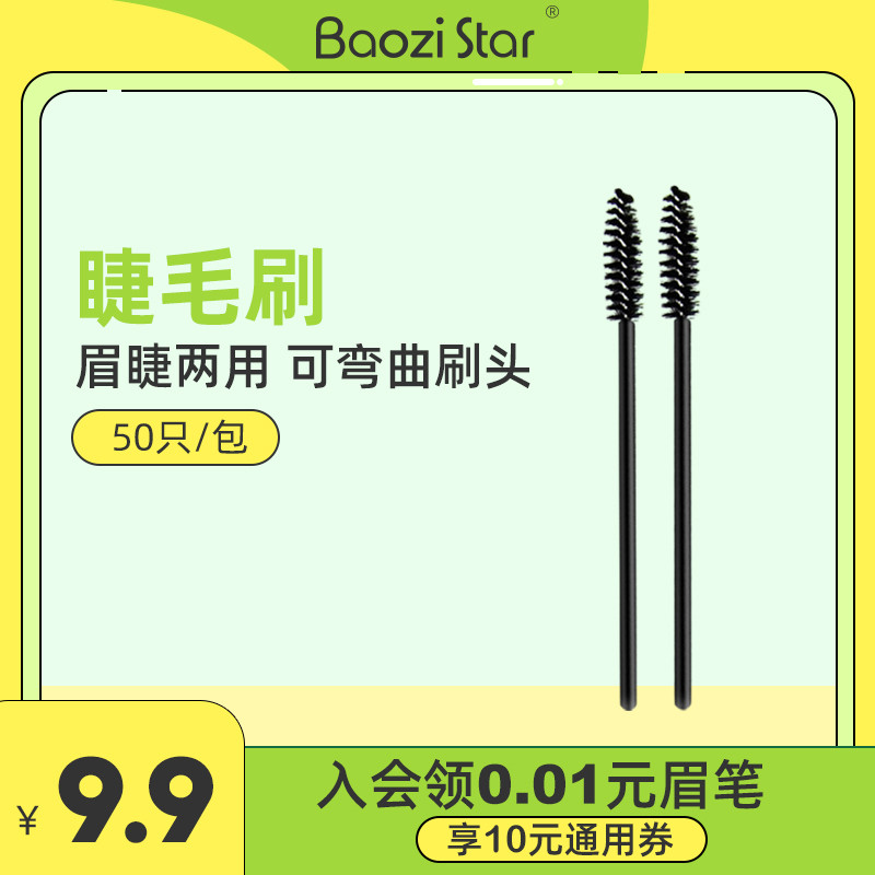 嫁接睫毛刷子梳睫毛的小刷子美睫工具螺旋眉睫两用梳种植睫毛工具