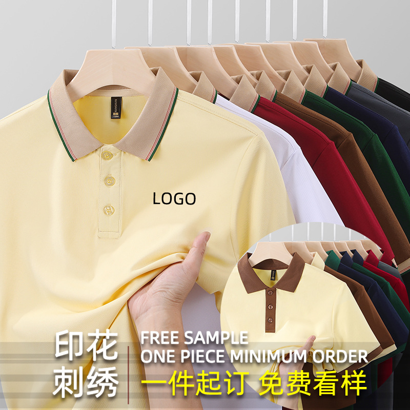 t恤广告文化短袖定制工作服班服polo衫冰丝间色款黑超值新款时尚