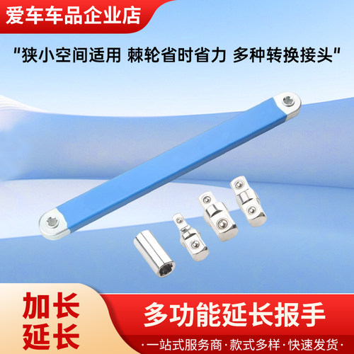 多功能延长加长中飞扳手加长型超长款汽修工具延长扳手棘轮扳手