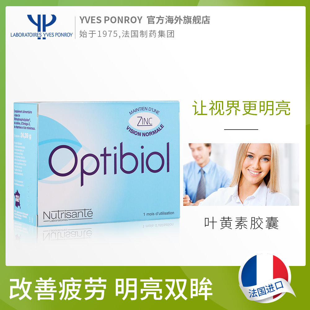法国纽瑞善特叶黄素胶囊学生白领护眼30粒舒缓眼疲劳临期20年1月在类目 保健食品/膳食营养补充食品, 膳食营养补充食品, 海洋生物类, 鱼油/深海鱼油中 - 来自Buy2taobao.com提供专业的淘宝代购服务