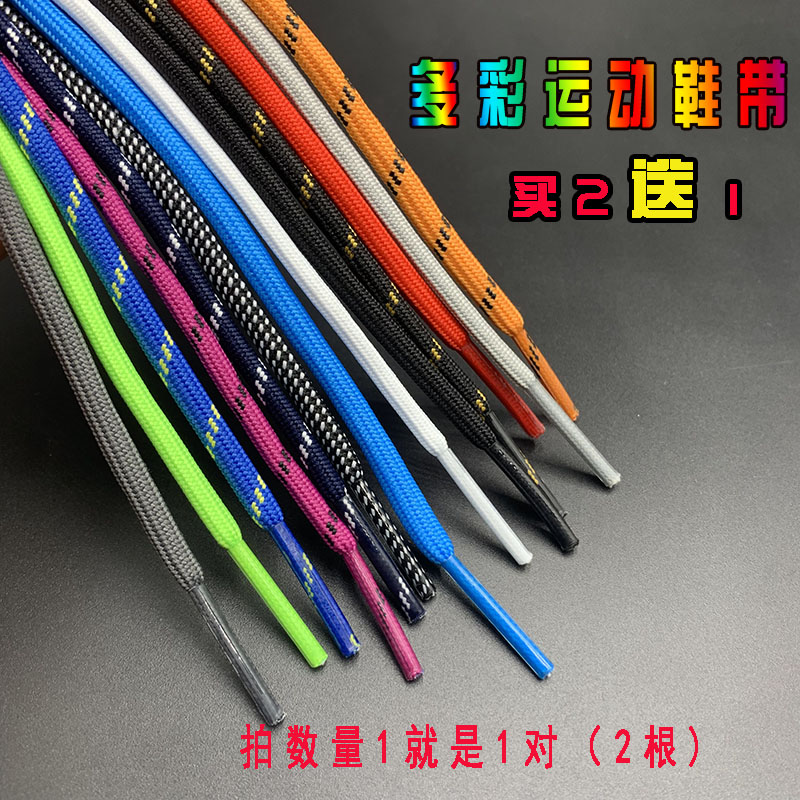适配安踏男女运动鞋圆形鞋带旅游