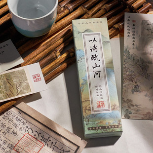 水墨古典风格纸质书签30张以诗赋山河诗词书法古画怀旧经典礼物卡片书简教师节新年文创学生文具手写卡