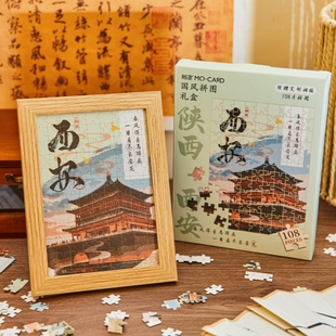 陕西西安钟楼国风拼图礼盒国潮城市系列古都长安旅游纪念品手工diy装饰拼装桌面摆件生日礼物高级感装饰画