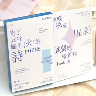 简约文艺风诗词短句文案明信片30张 涌动在诗岛 浪漫节日礼物贺卡毕业季留言美好文字诗句励志清新墙贴装饰