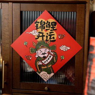 创意春节新年生肖门贴小门幅对联福字个性化趣味性墙贴可爱新年装饰元旦家居装扮贴画