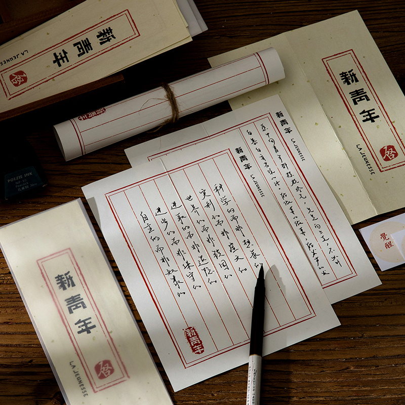 民国书信语录新青年信纸信封套装