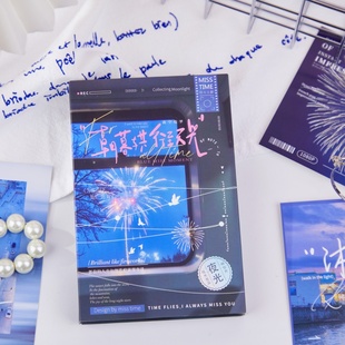 朝暮与共系列夜光盒装明信片30张清新文艺风墙贴装饰节日礼物贺卡留言卡宿舍民宿照片墙手写祝福生日卡