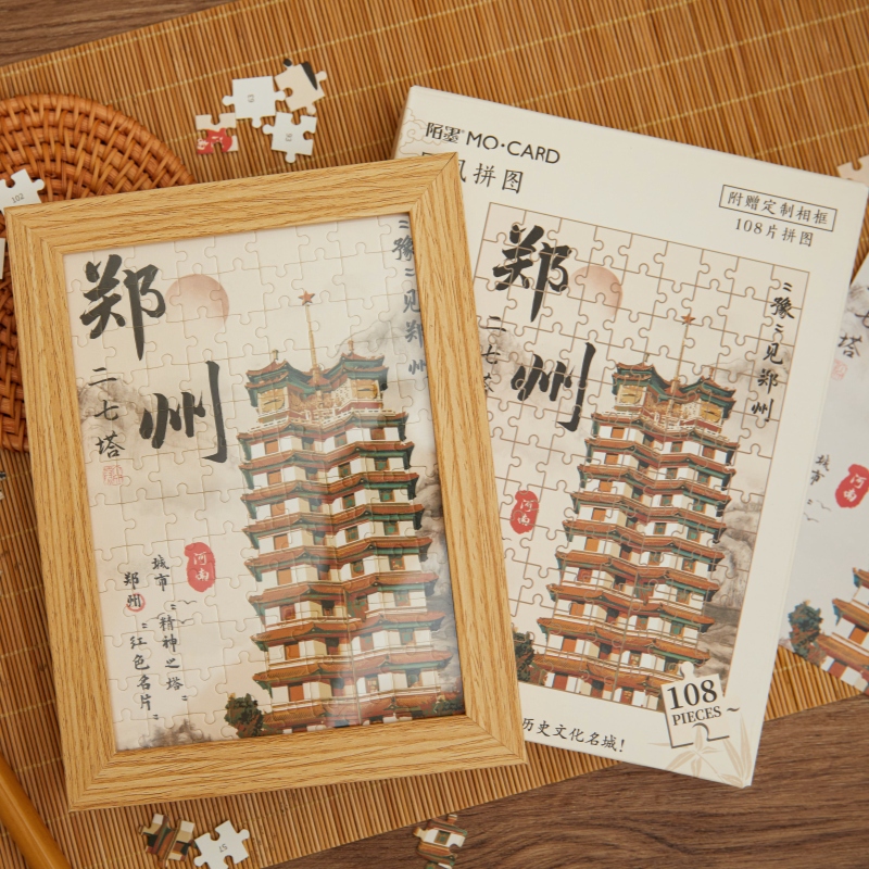 河南郑州二七塔国风拼图礼盒国潮城市系列新中式城市地标建筑桌面摆件带相框手工diy装饰画拼装108片名胜古迹图片