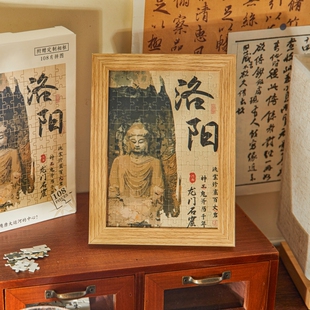 河南洛阳龙门石窟国风拼图礼盒国潮城市系列中国风名胜古迹益智文具桌面摆件带相框新年礼物高颜值木质摆台