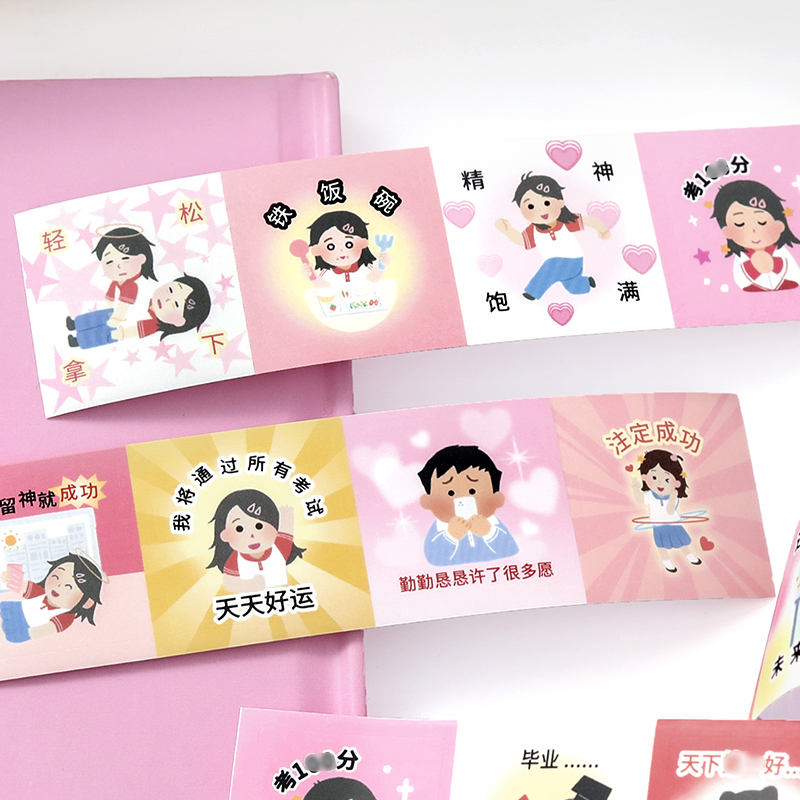 学习艺术家系列合成纸模切胶带