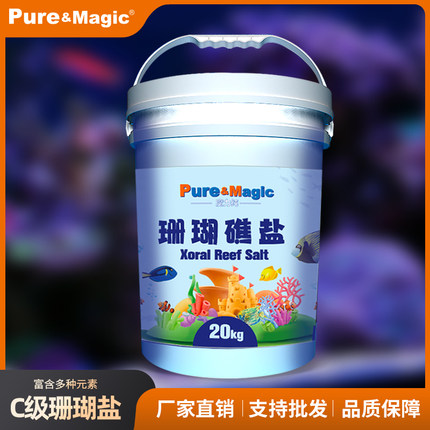 PM软硬珊瑚盐观赏鱼用盐海盐软体硬骨