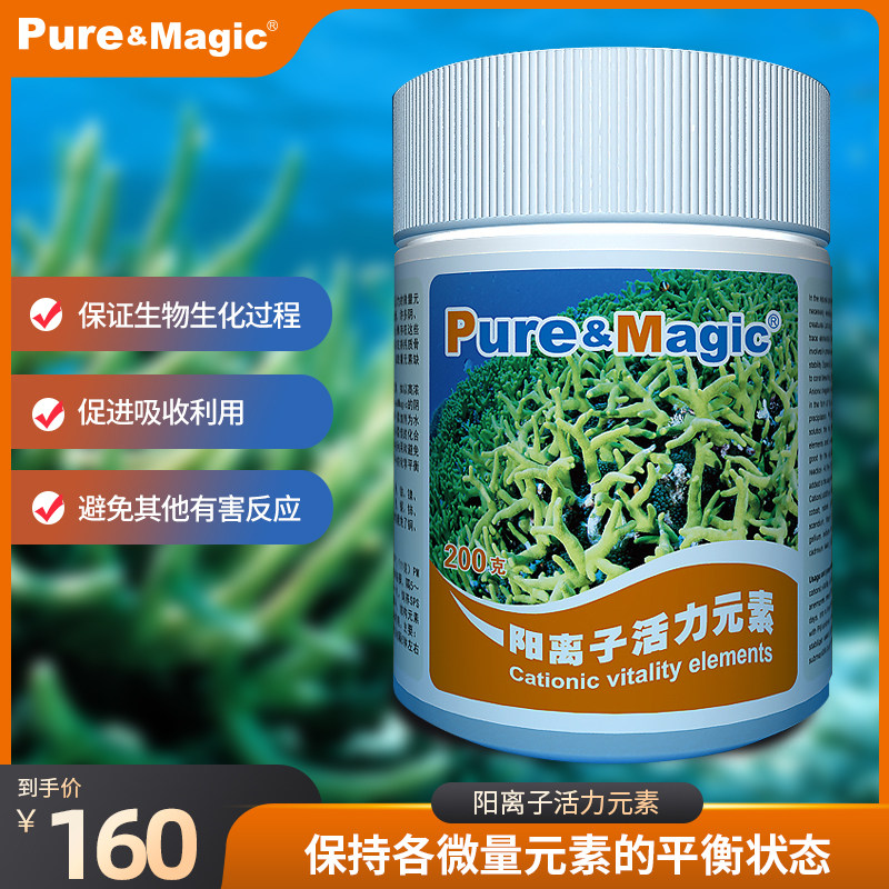 pm生态珊瑚元素魔力阳离子