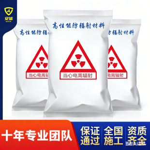 防辐射硫酸钡砂 硫酸钡水泥 硫酸钡防辐射涂料 防辐射硫酸钡沙 粉