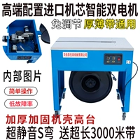 20 Умный двойной двигатель упаковка