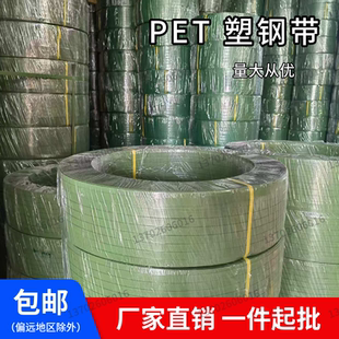 塑钢打包带 塑料带捆绑带手工编织带 pet塑钢带打包扣机用1608包装