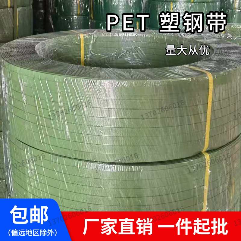 塑钢带1608打包带手工包装带雅信