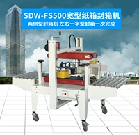 SDW-FS500 Полуавтоматическая двухсторонняя тяжелая картонная запечатываемая машина левая и правая складная лента лента