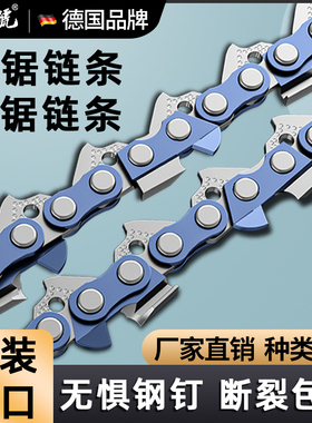 油锯汽油锯伐木锯国产进口链条规格型号齐全家用锯链电锯链条通用