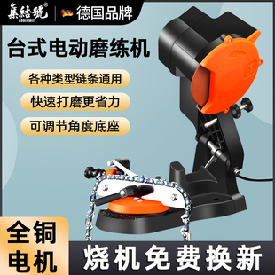 电动打磨链条锯齿油锯电锯磨链条工具电动锉 德国集结号磨链机台式