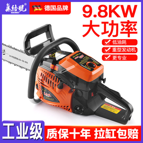 德国工业级大功率小型家用汽油锯