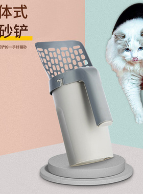 跨境猫咪用品猫砂铲垃圾桶便携一体式猫砂铲 cat litter scooper