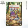 433. Camping Gengar (PSA, card not included)