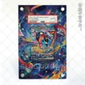 319. Reverse flying Greninja (PSA, cards not included)