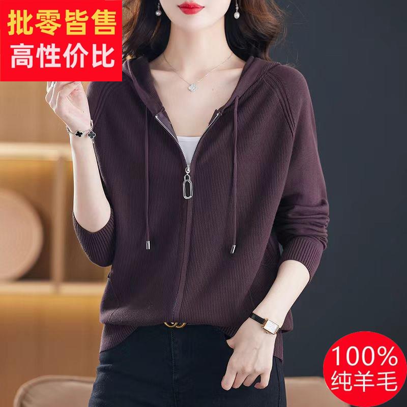 品牌羊毛衫连帽针织衫短款开衫毛衣女2025新款春秋卫衣羊毛外套薄