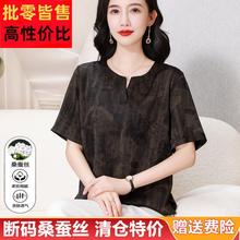 杭州真丝短袖t恤女夏2025新款贵夫人洋气香云纱蚕桑丝上衣妈妈装