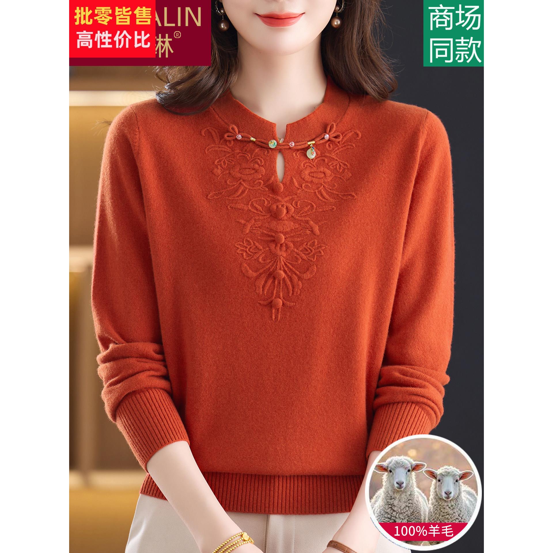 妈妈冬季纯羊毛衫高端品牌中老年人女装新中式毛衣红色本命年喜服